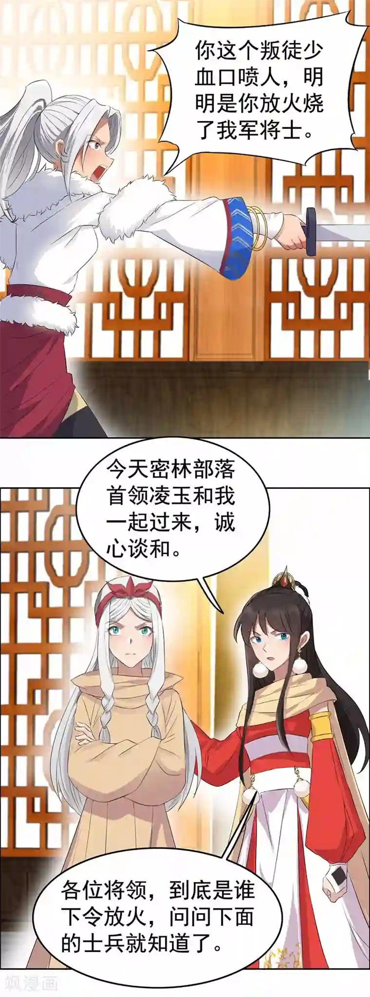 狂女重生：纨绔七皇妃第192话 先皇信物