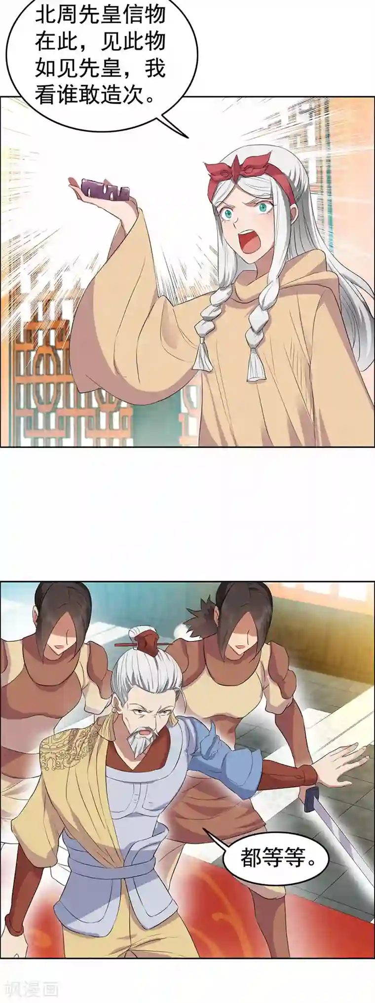 狂女重生：纨绔七皇妃第192话 先皇信物