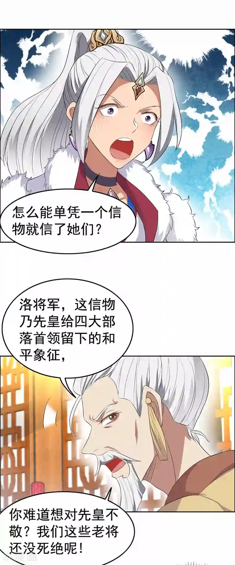 狂女重生：纨绔七皇妃第192话 先皇信物