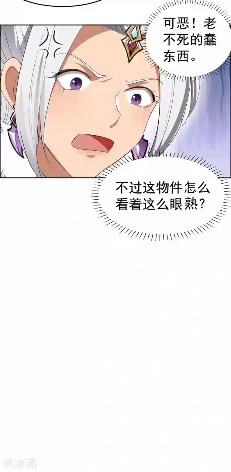 狂女重生：纨绔七皇妃第192话 先皇信物