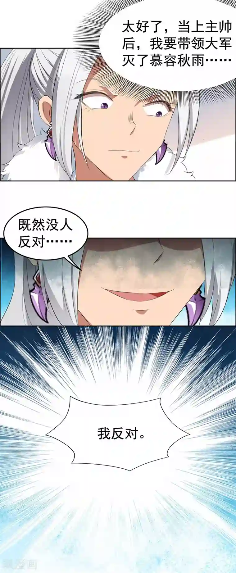 狂女重生：纨绔七皇妃第192话 先皇信物