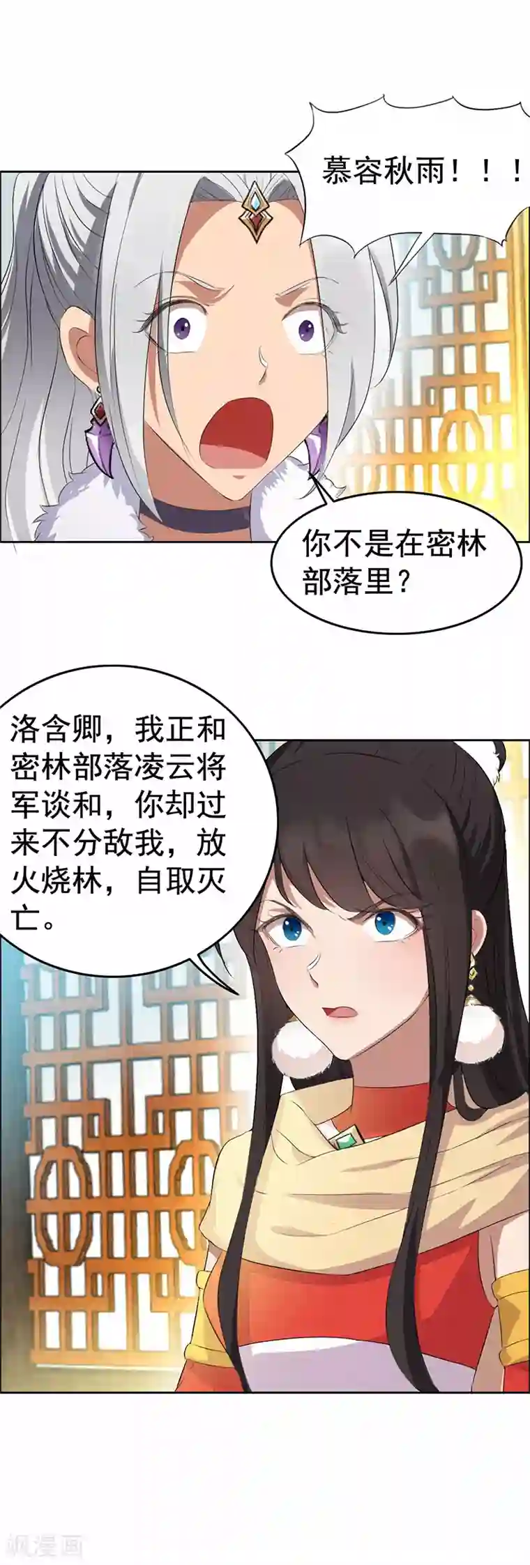 狂女重生：纨绔七皇妃第192话 先皇信物