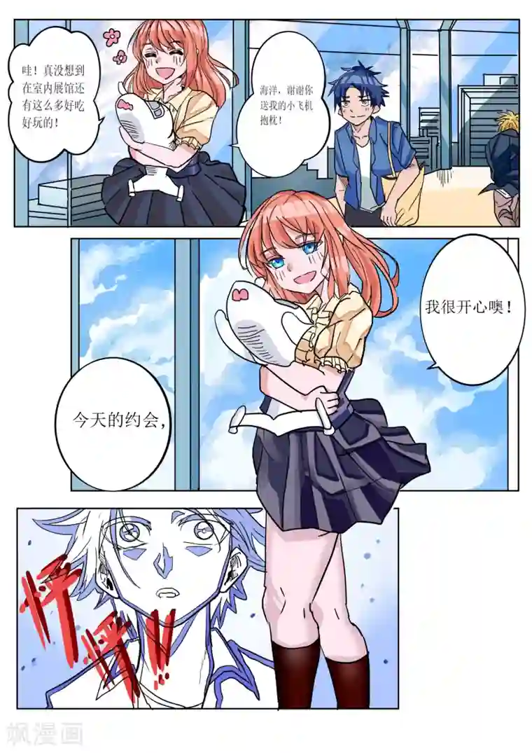 萨特第1话