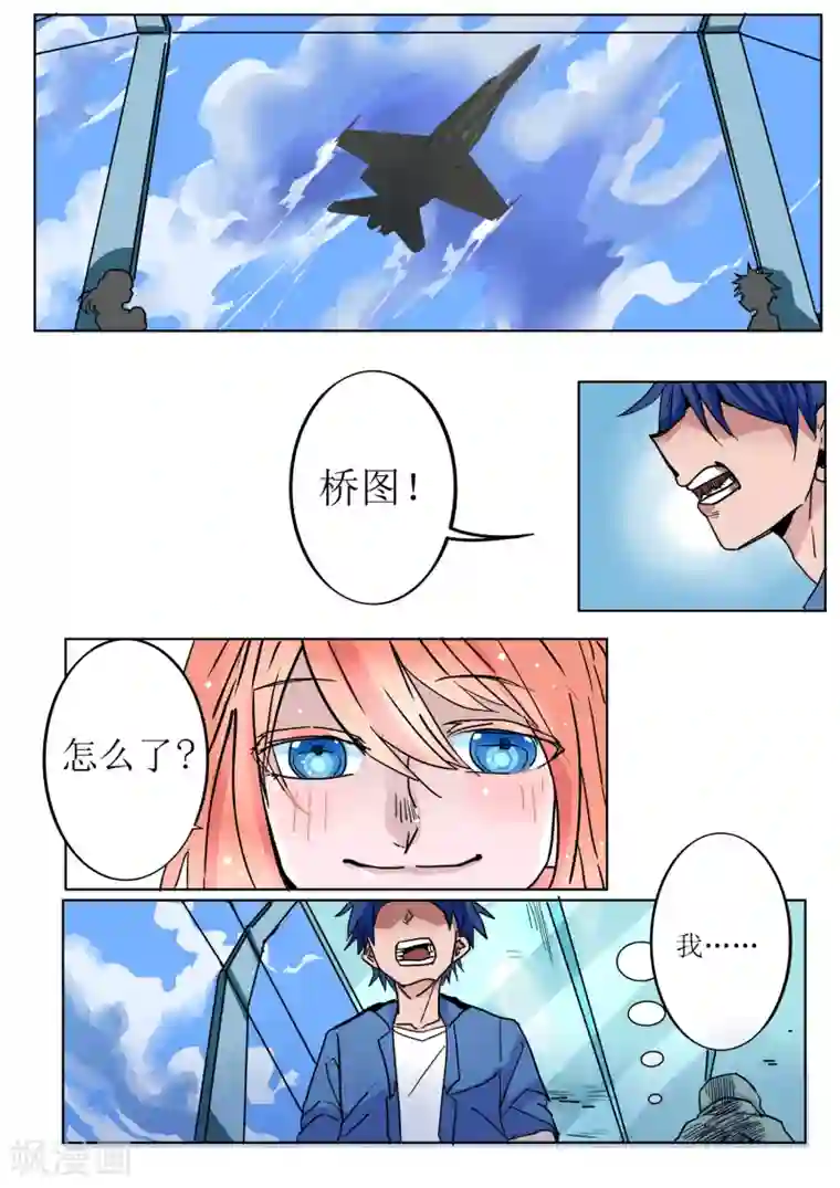 萨特第1话