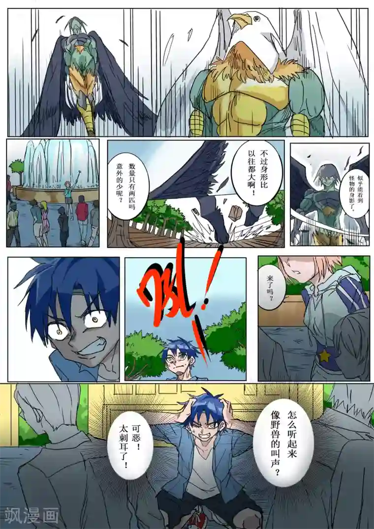 萨特第4话