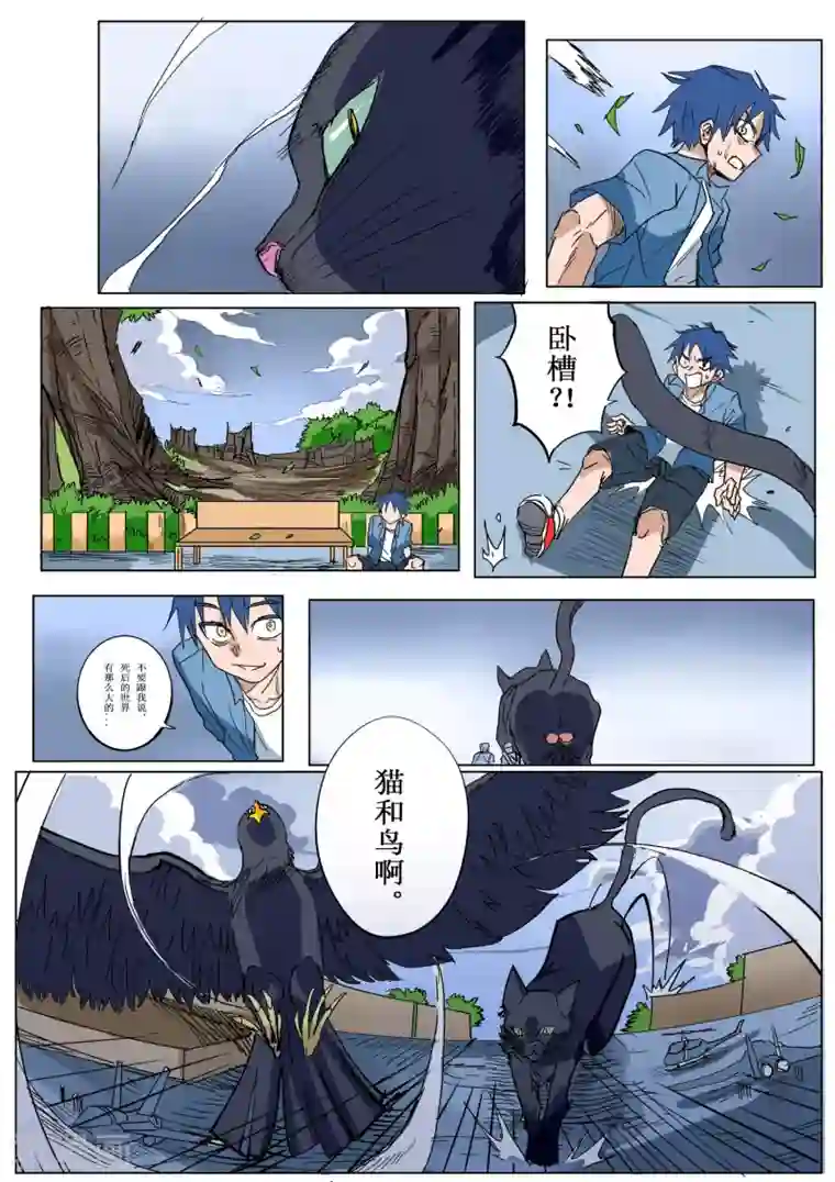 萨特第4话