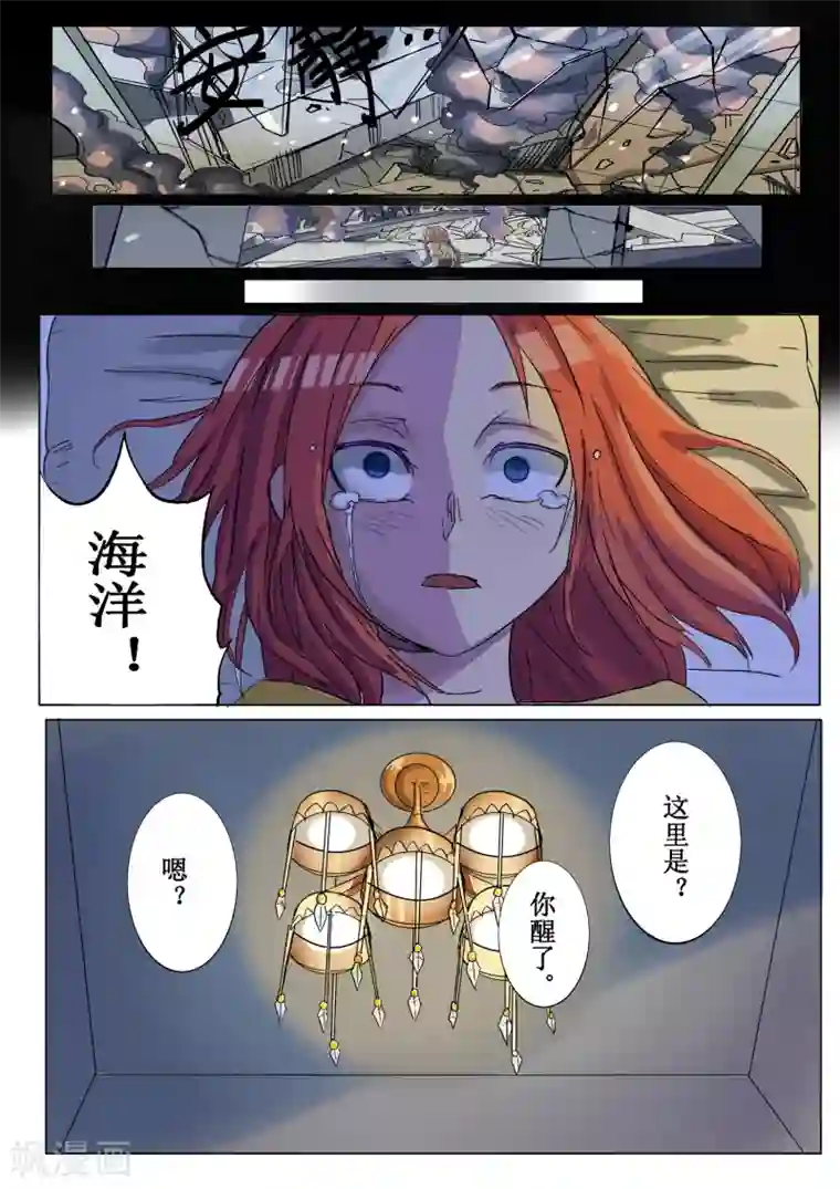 李小璐13个耳洞第13话