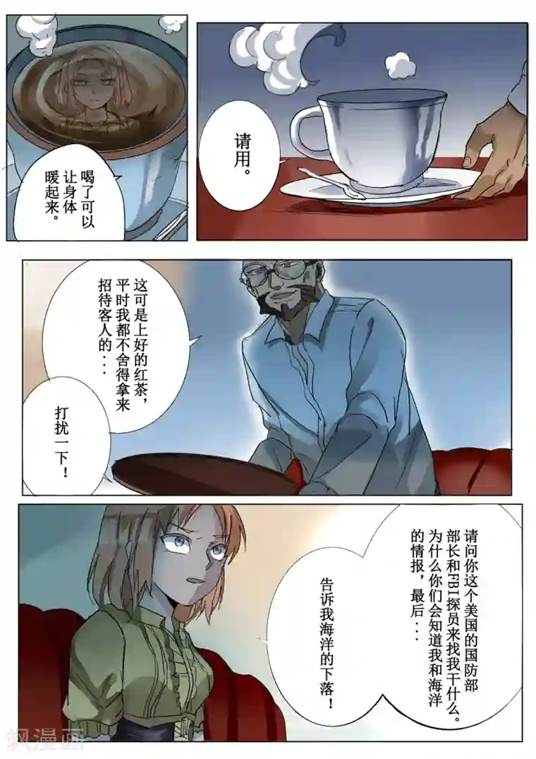 李小璐13个耳洞第13话