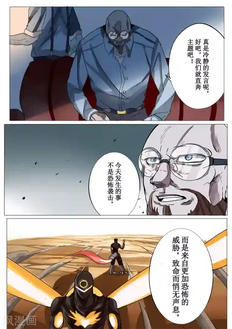 李小璐13个耳洞第13话