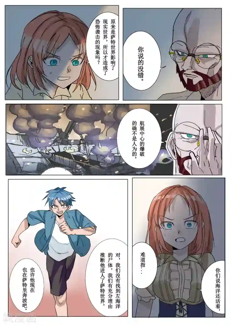 喘息娇泣h第14话