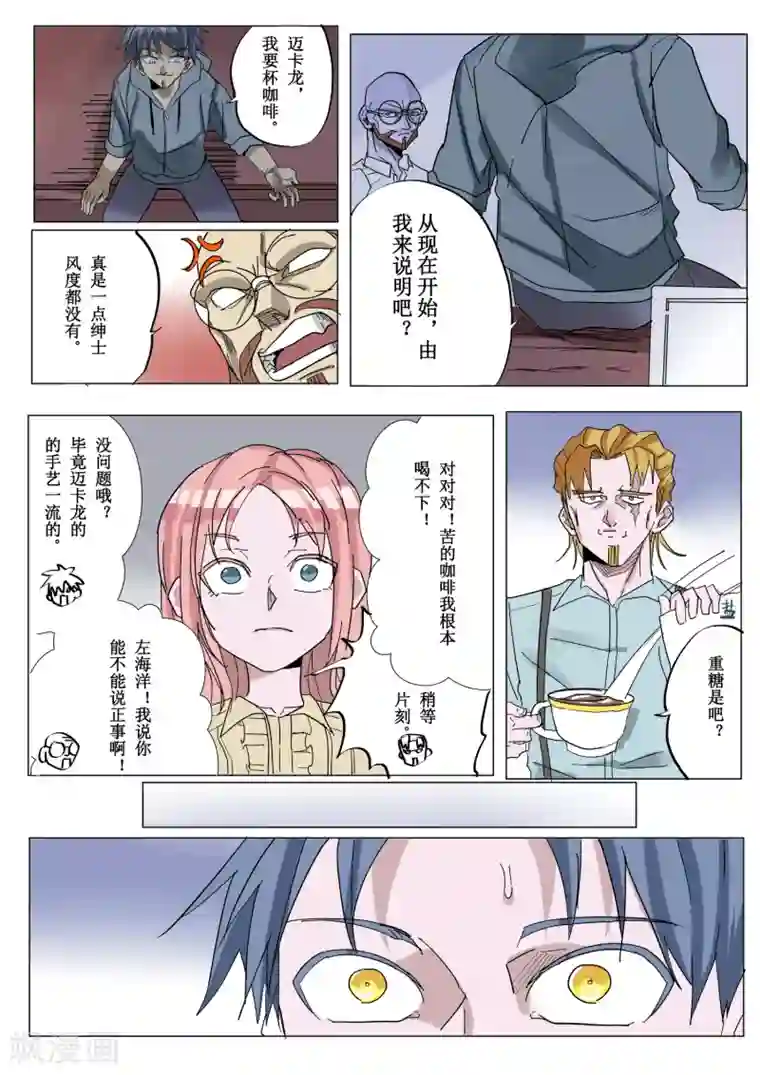 喘息娇泣h第14话