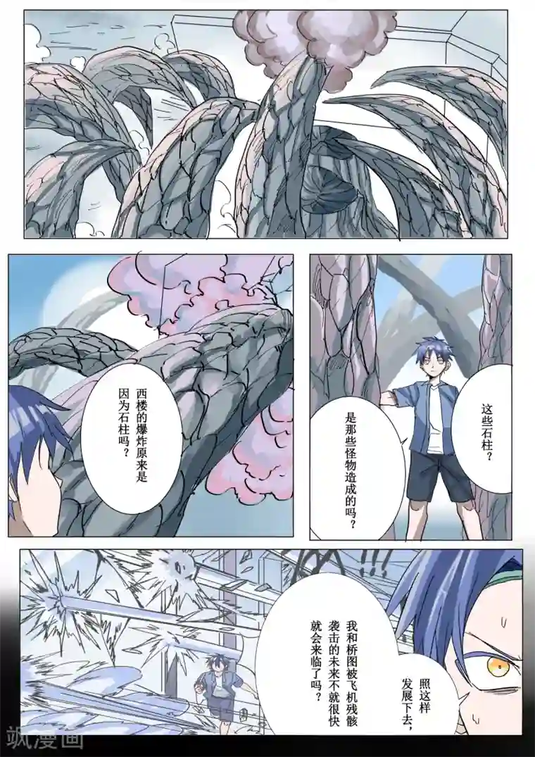 喘息娇泣h第14话