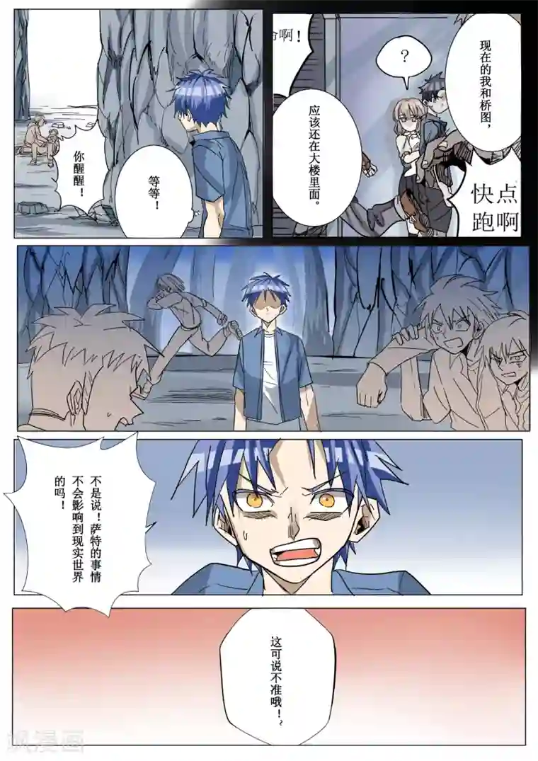 喘息娇泣h第14话