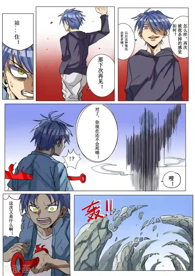 想吃你的大白兔子第15话