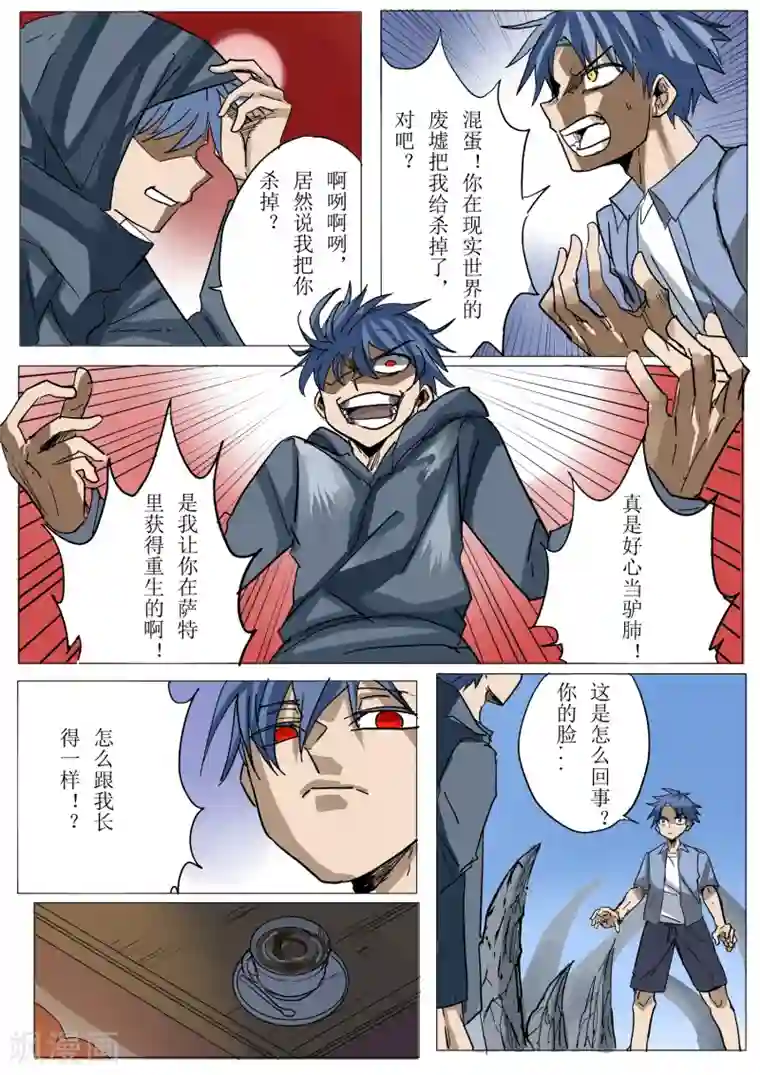 想吃你的大白兔子第15话