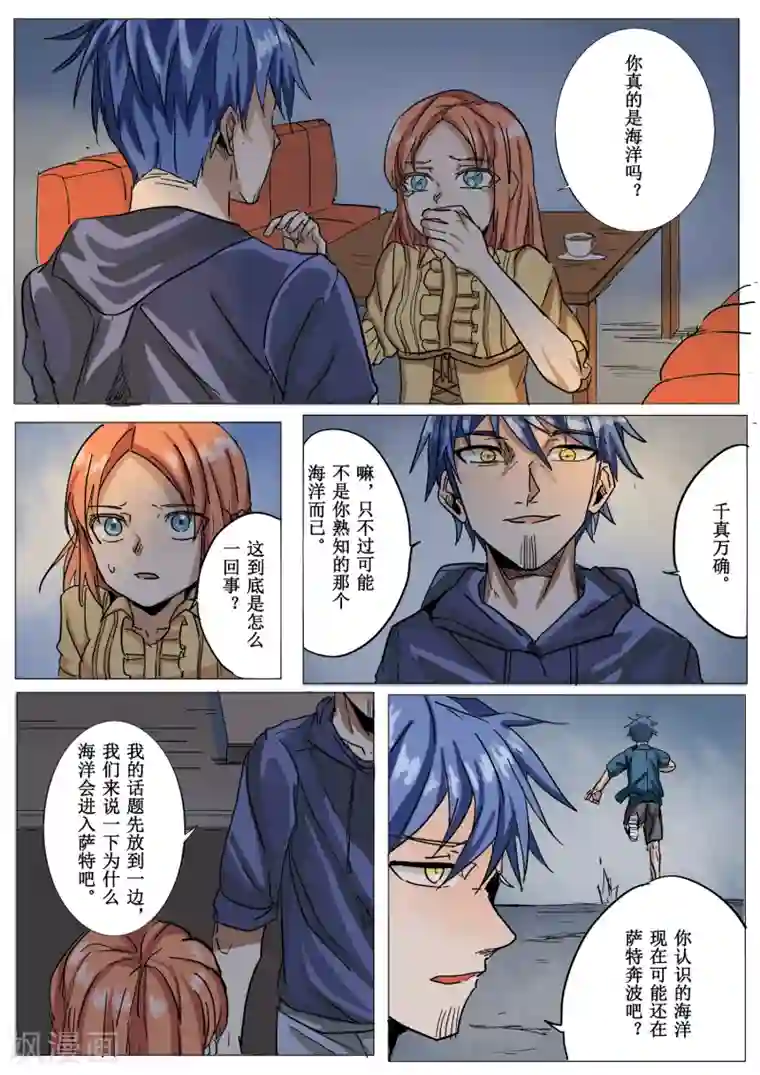 想吃你的大白兔子第15话