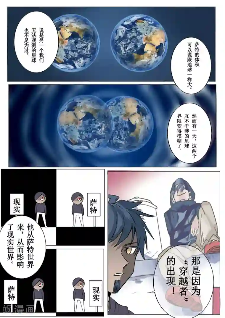 想吃你的大白兔子第15话