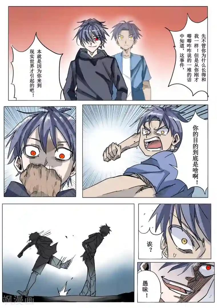 想吃你的大白兔子第15话