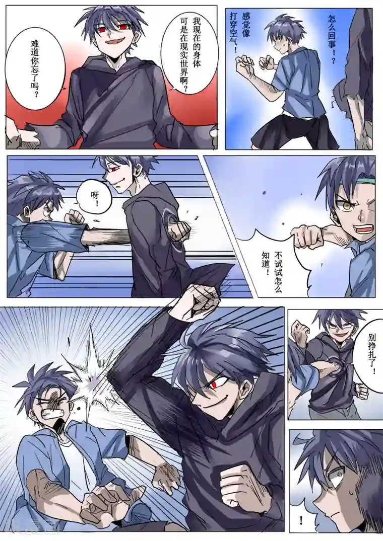 想吃你的大白兔子第15话