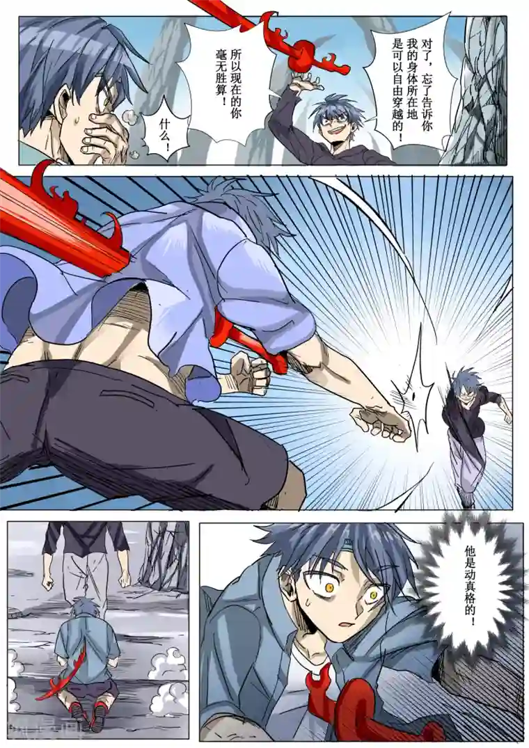 想吃你的大白兔子第15话