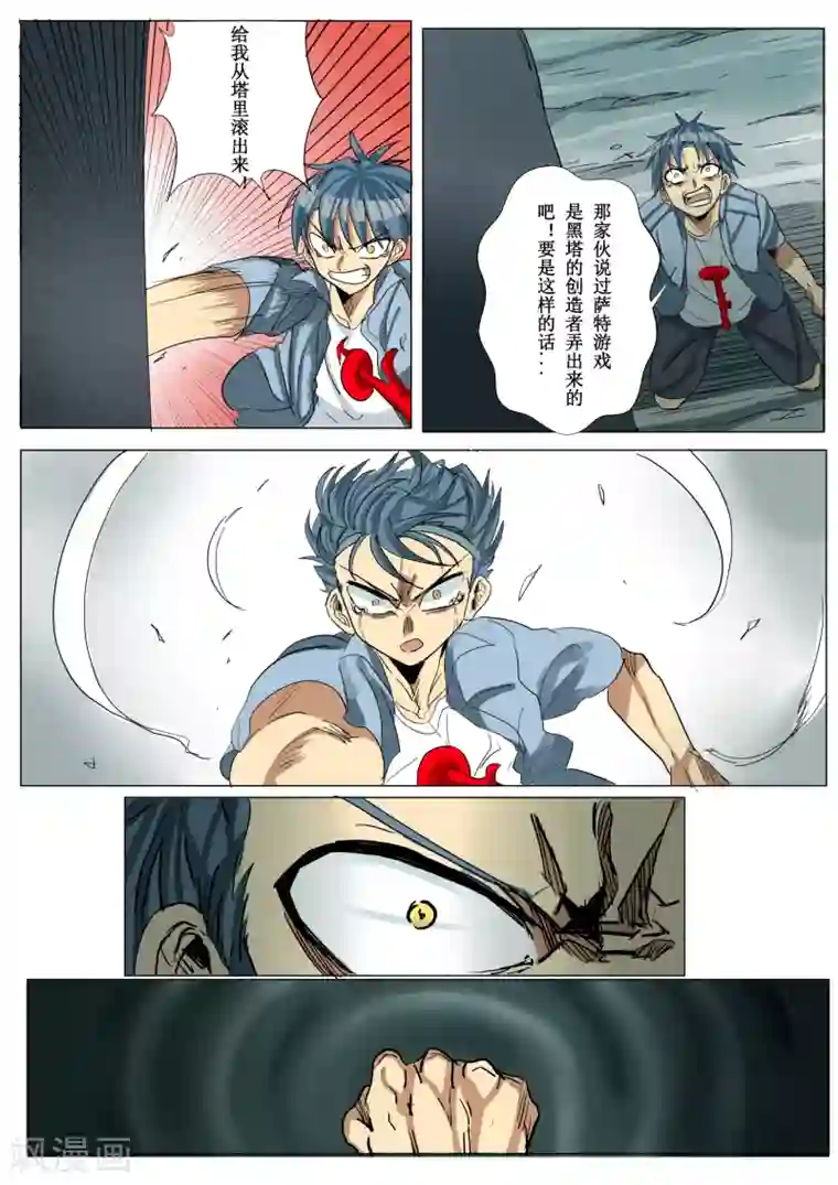 教授你还等什么免费完整版/免费韩漫无阅读币