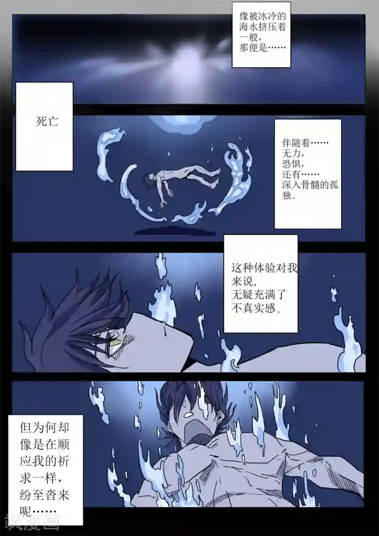 萨特第17话