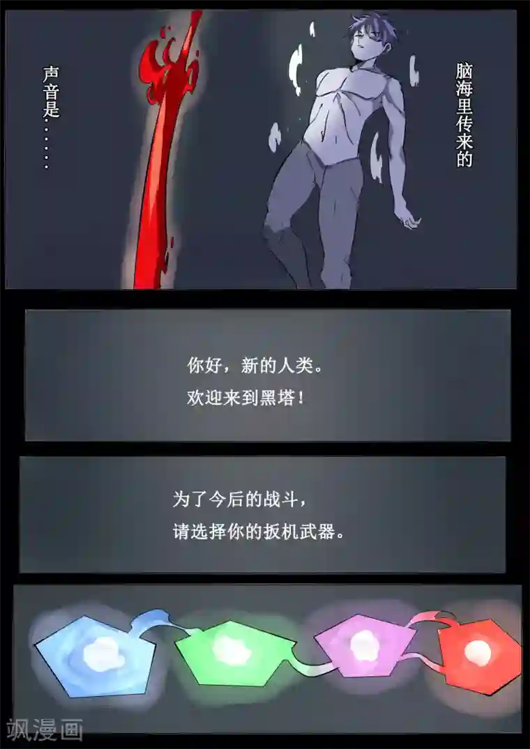 萨特第17话