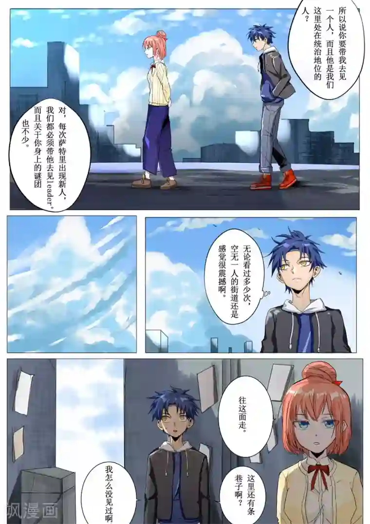 萨特第21话