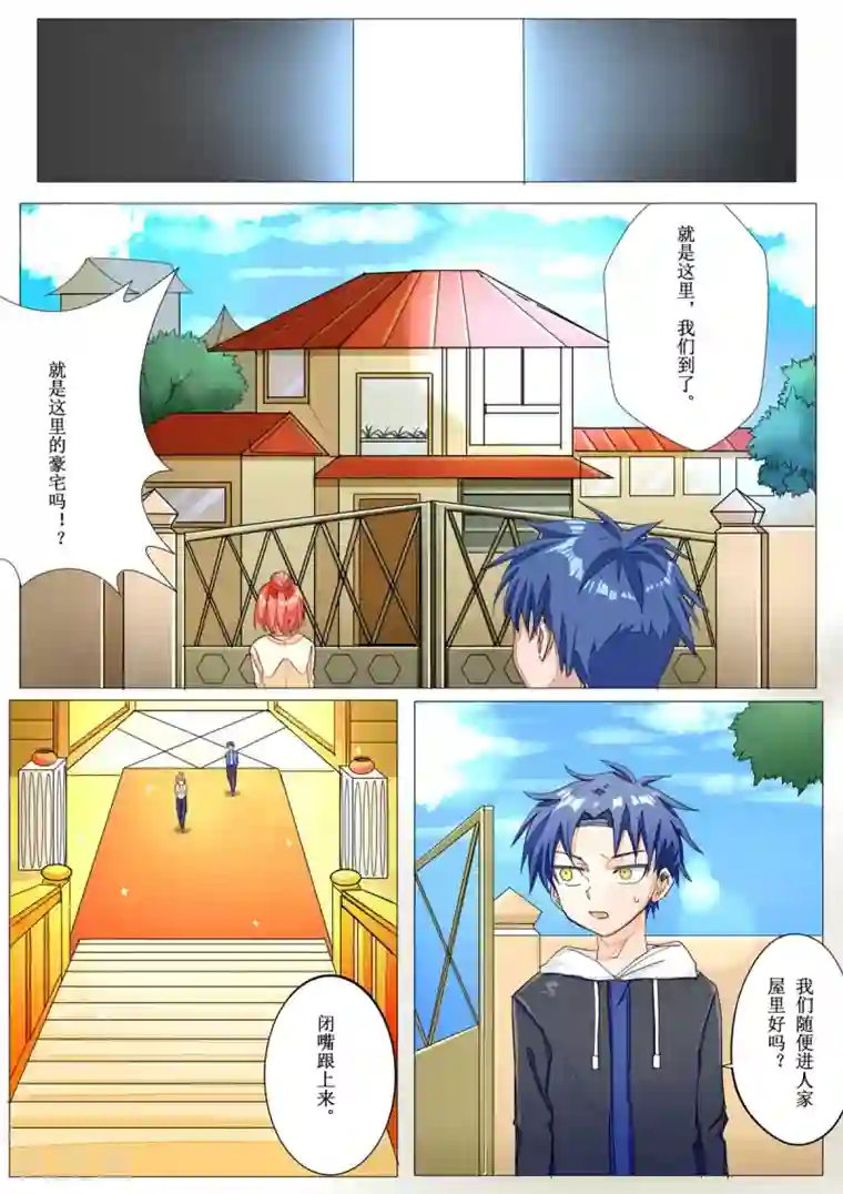 萨特第21话