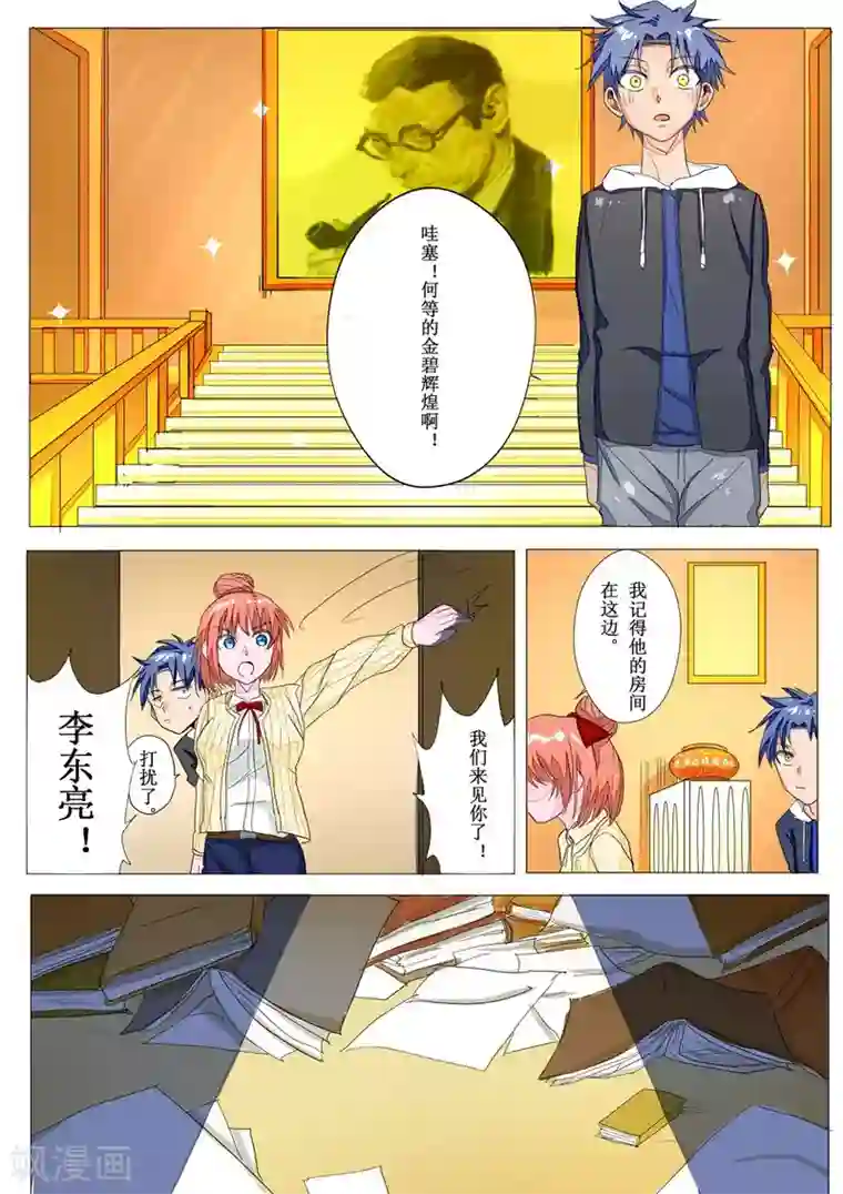 萨特第21话