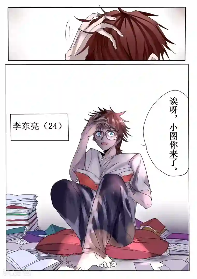 萨特第21话