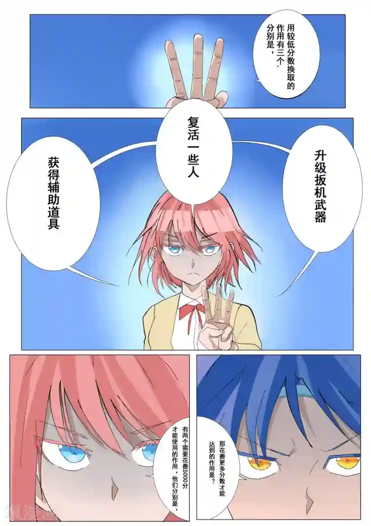 萨特第22话