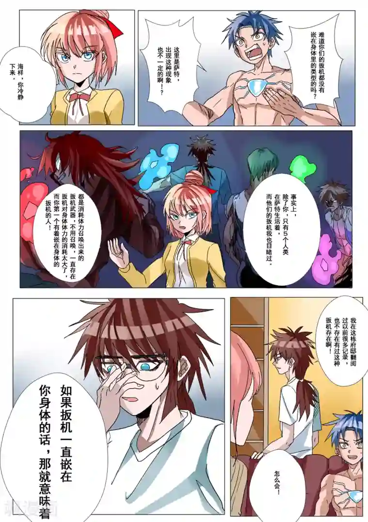 萨特第23话