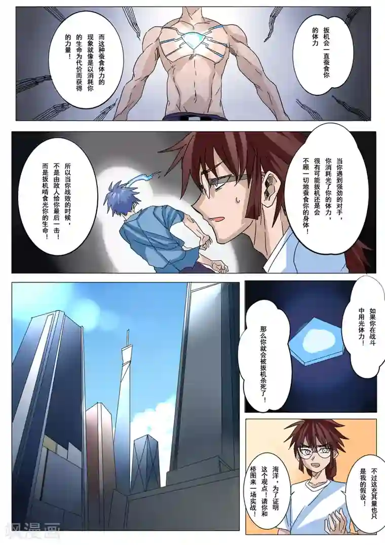萨特第23话