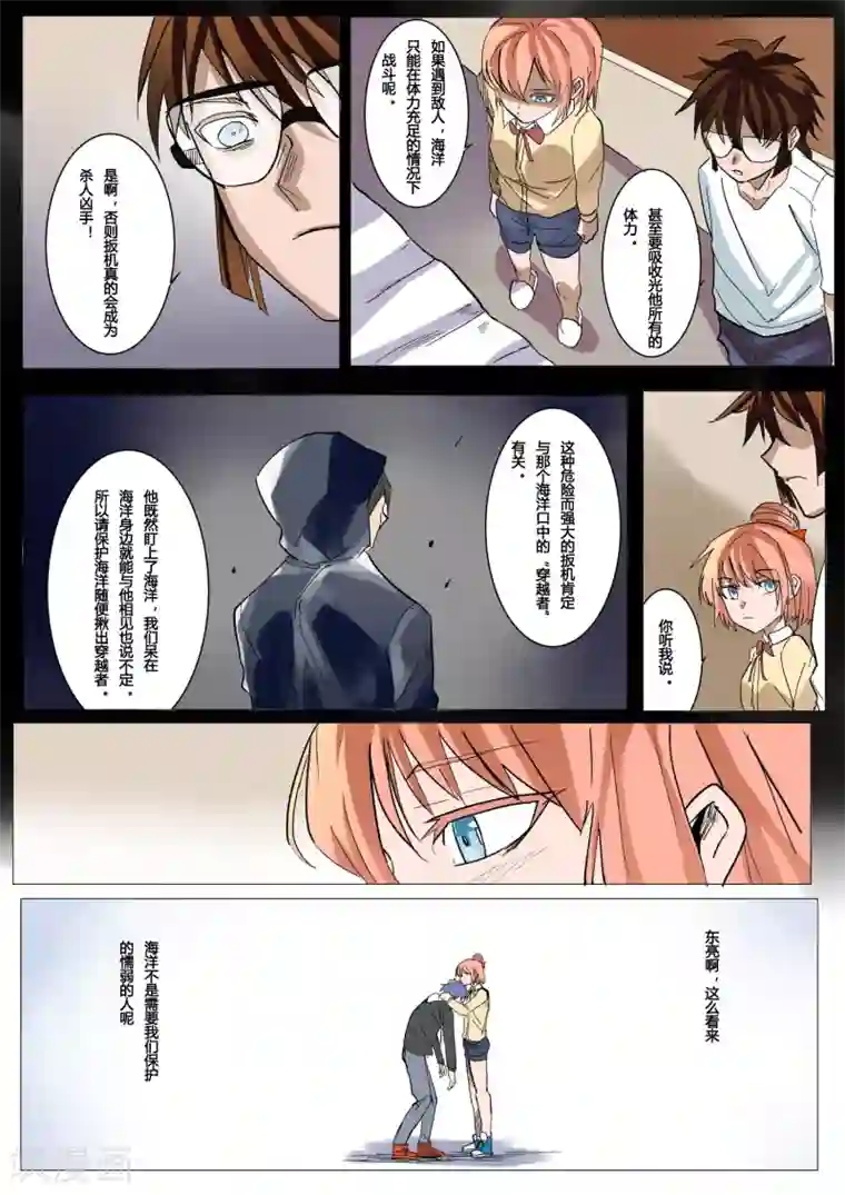 萨特第26话