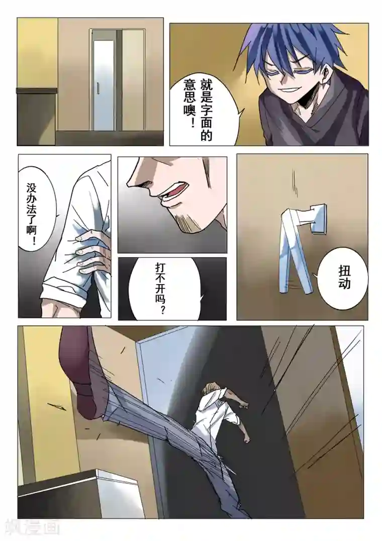 萨特第27话