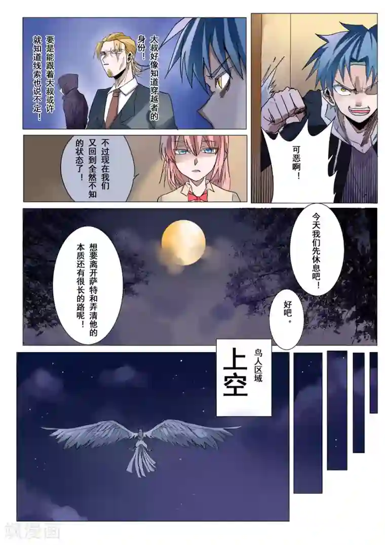 人在深圳 胡晓宜第28话