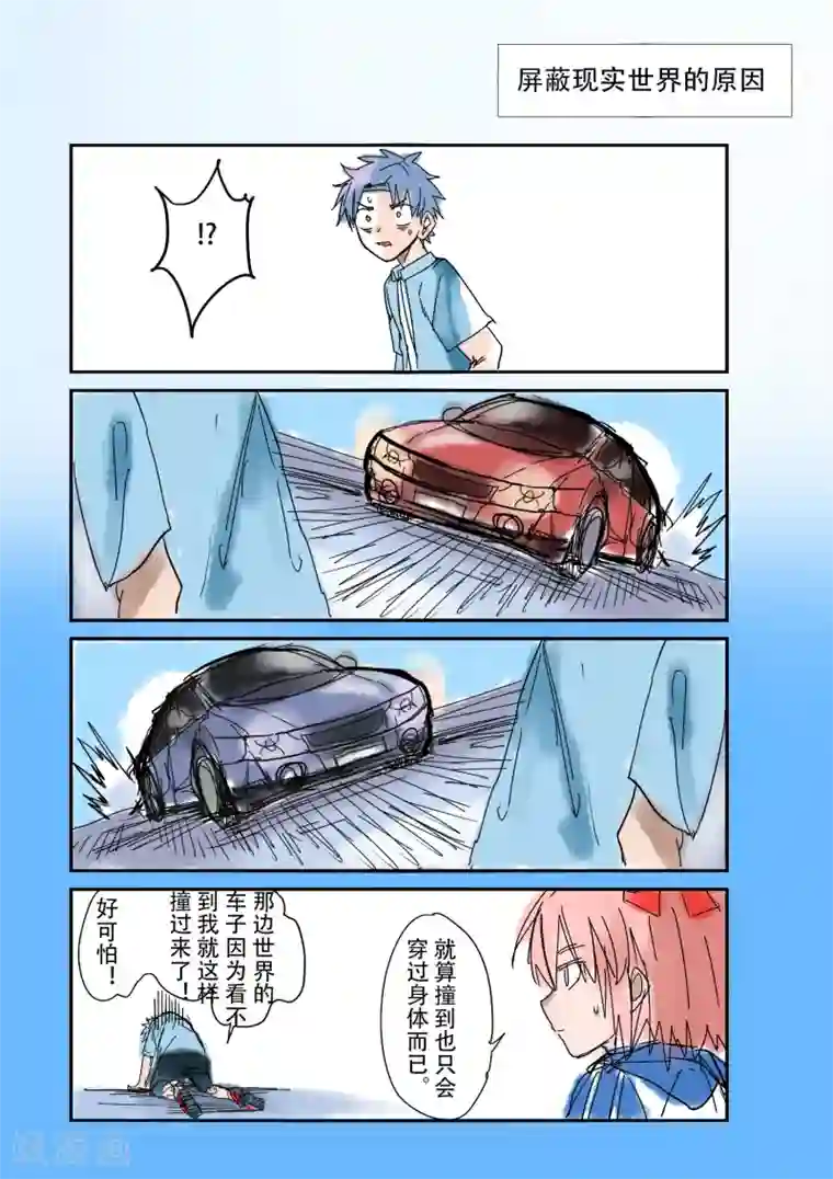 萨特番外