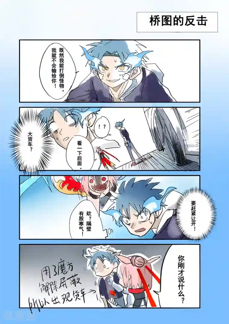 萨特番外