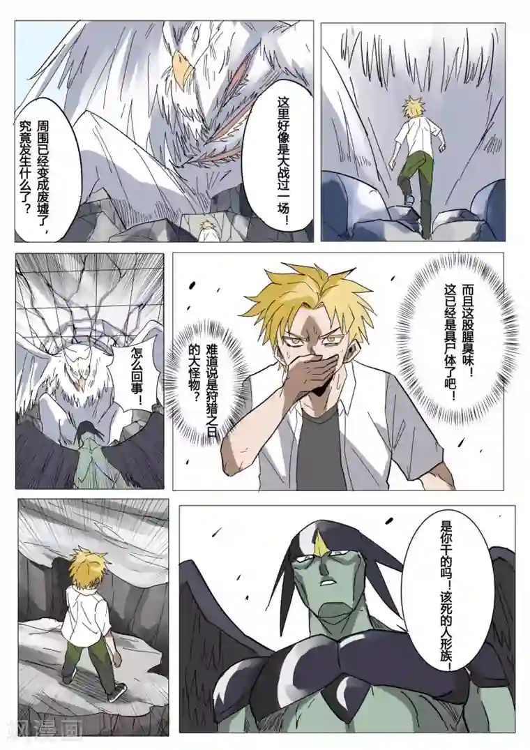 萨特第29话