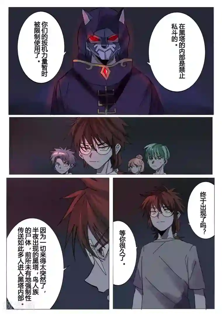 萨特第31话