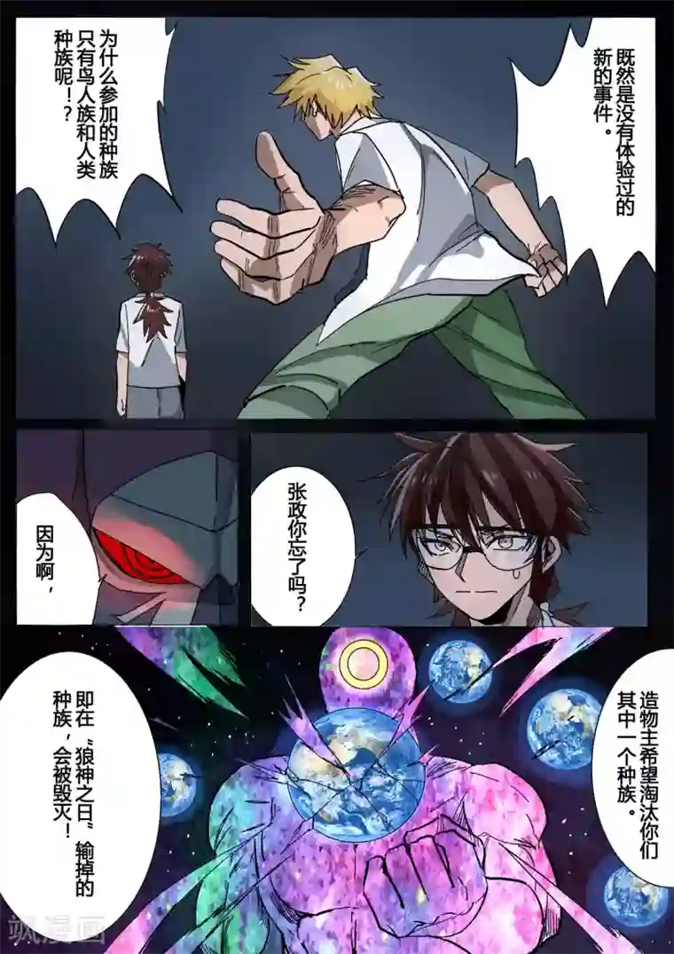 萨特第31话