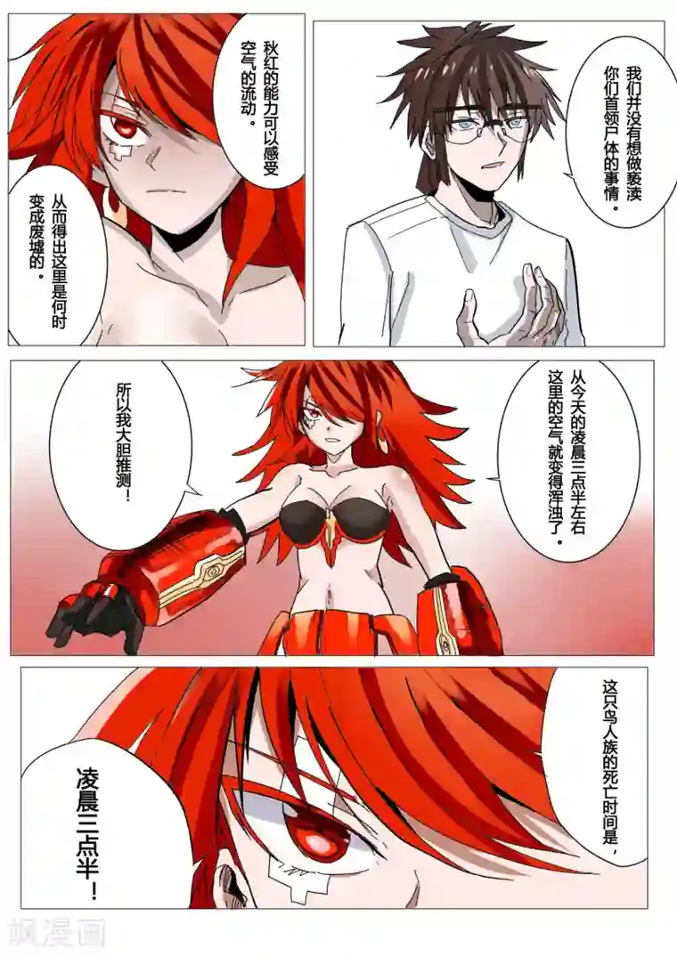 萨特第33话
