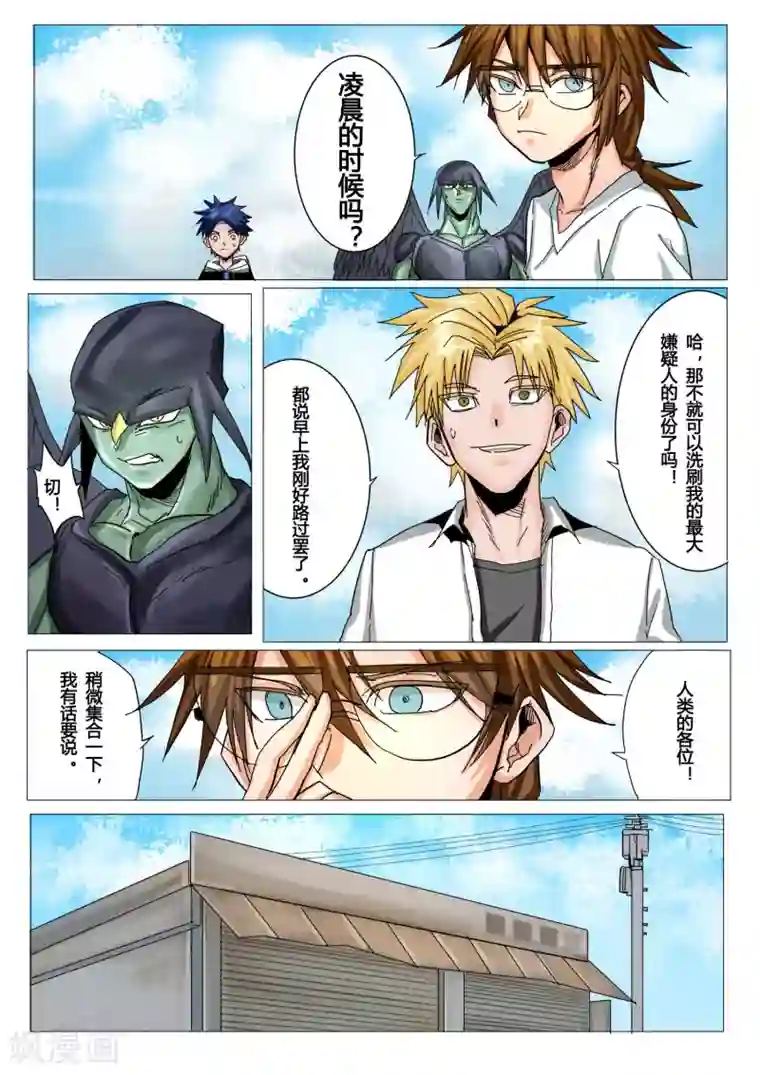萨特第33话