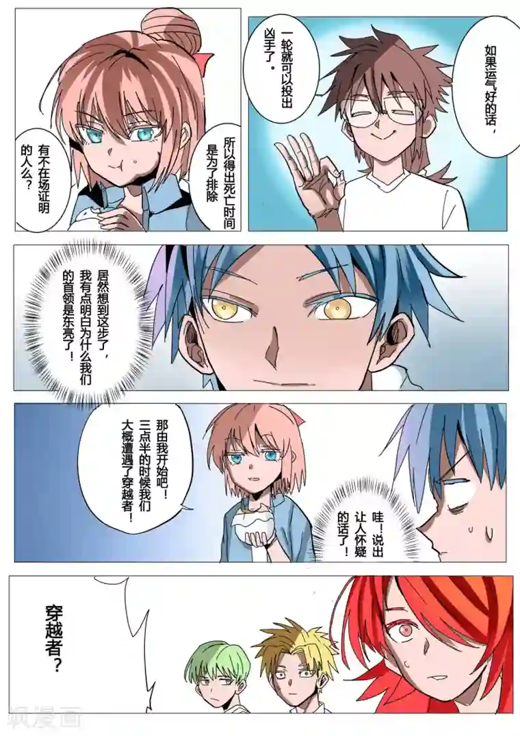 萨特第33话