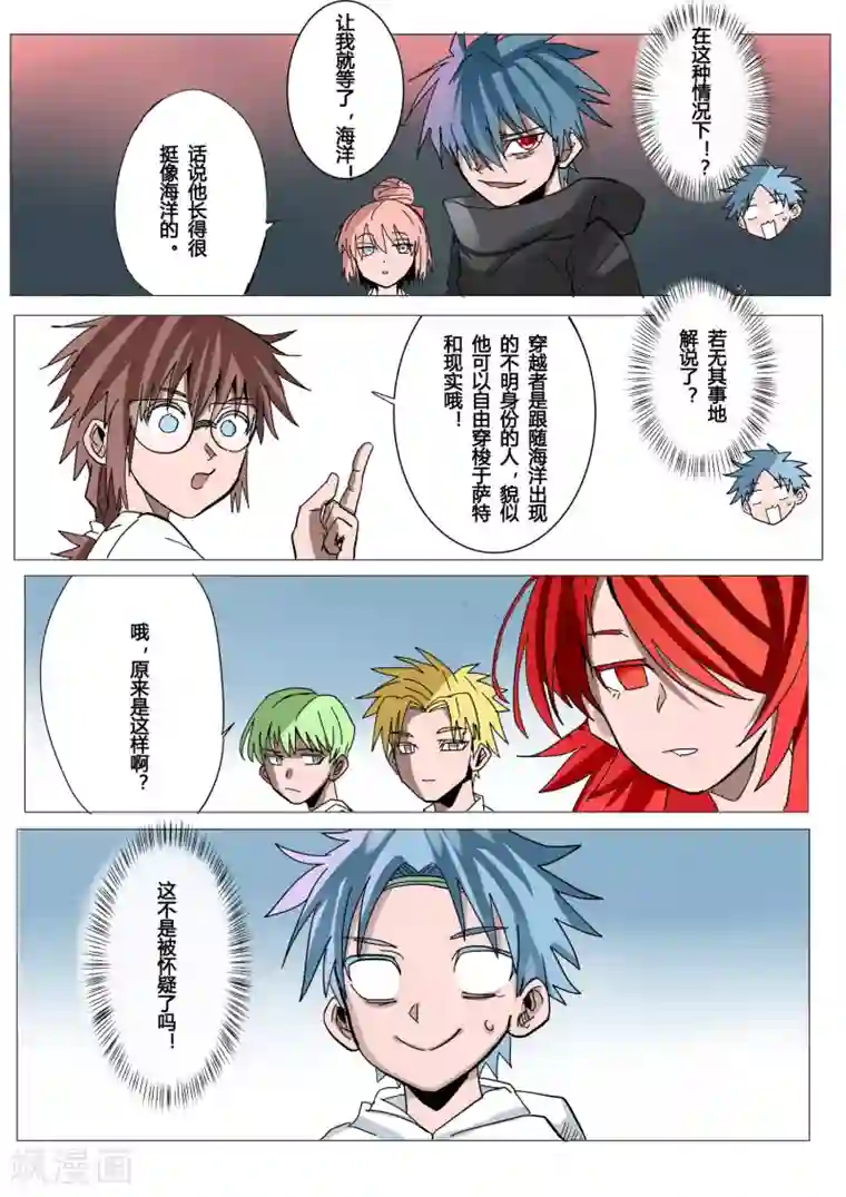 萨特第33话