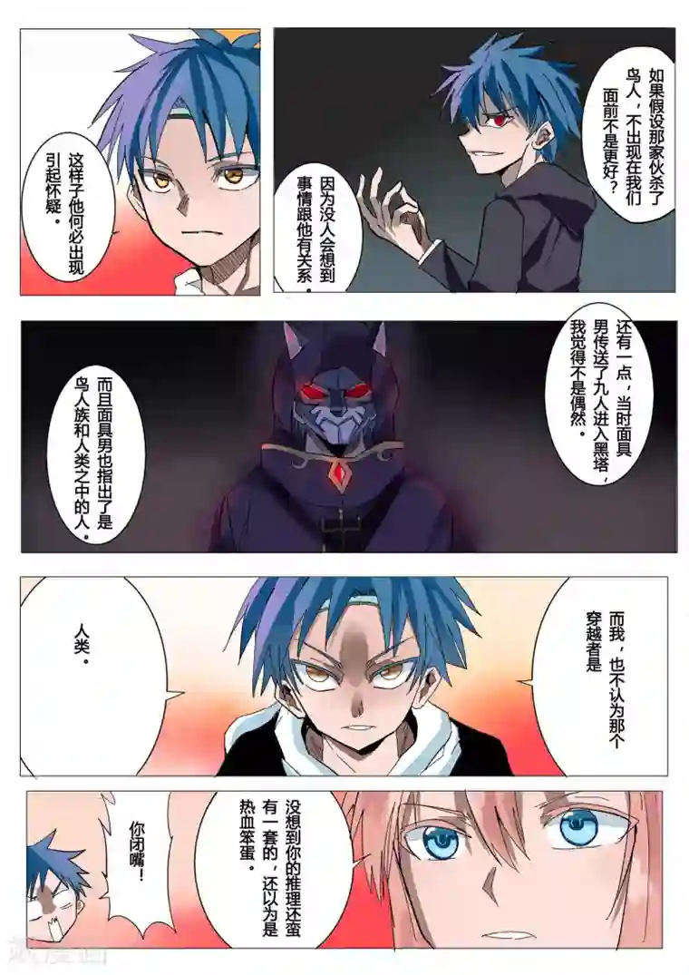 萨特第34话