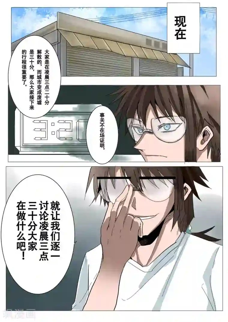 萨特第34话