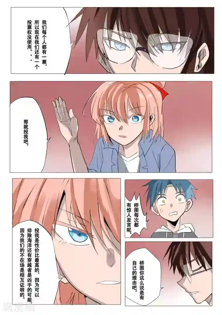 萨特第35话