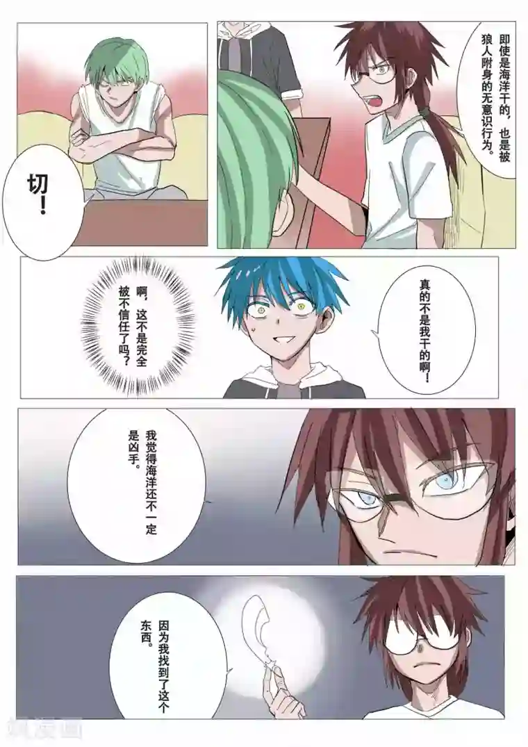 萨特第37话